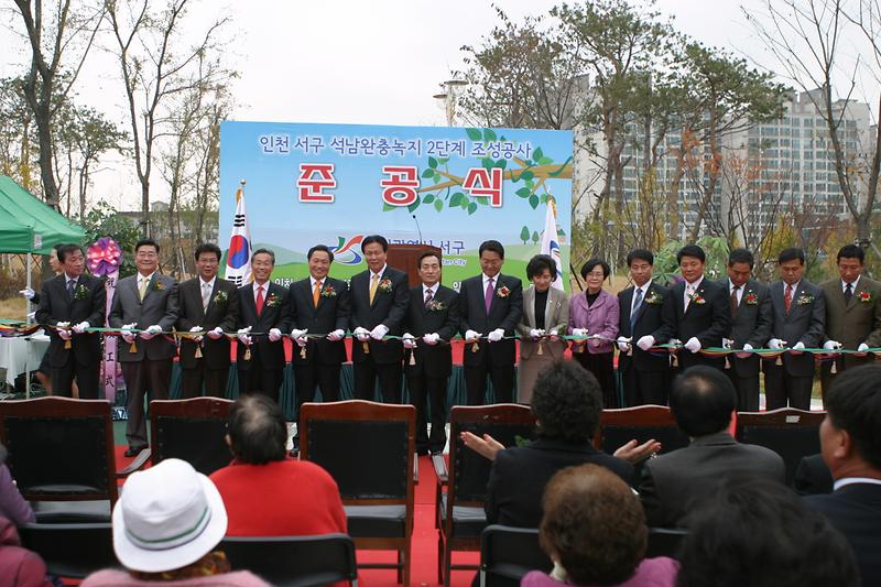 08[1]115석남완충녹지2단계준공식.jpg 이미지